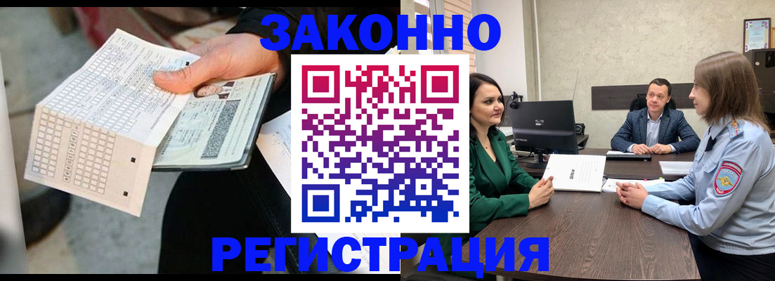 прописка 2025 в Харабали