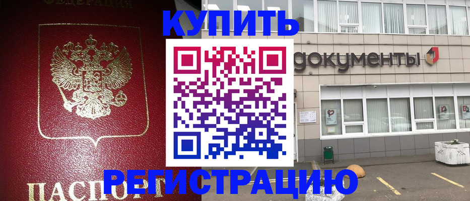 временная регистрация для школы в Харабали